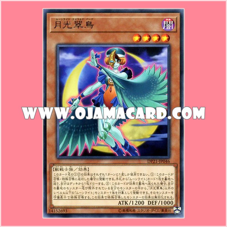 DP21-JP046 : Lunalight Emerald Bird / Moonlight Green Bird (Rare)