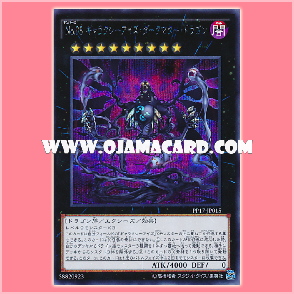 PP17-JP015 : Number 95: Galaxy Eyes Dark Matter Dragon (Secret Rare)