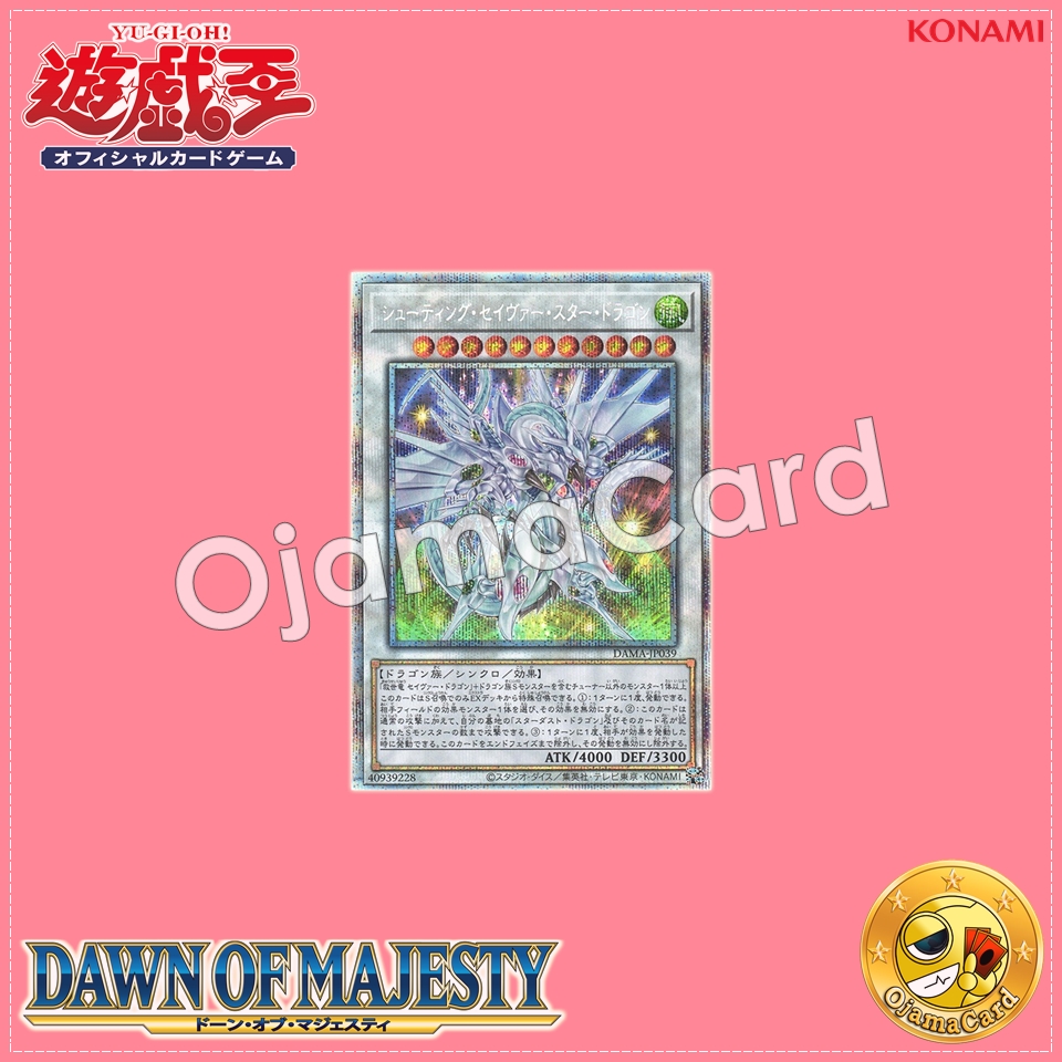 DAMA-JP039 : Shooting Majestic Star Dragon / Shooting Savior Star Dragon (Prismatic Secret Rare)