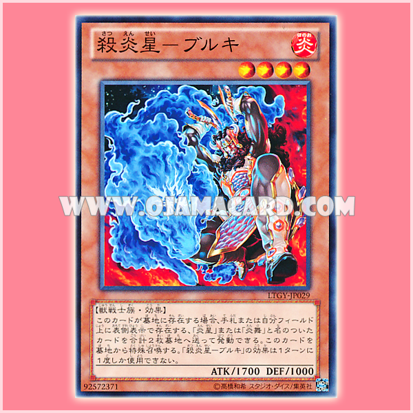 LTGY-JP029 : Brotherhood of the Fire Fist - Buffalo / Killer Flame Star - Bullki (Common)