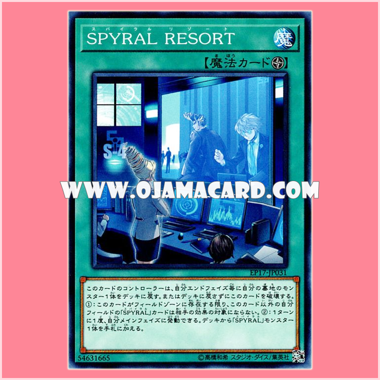 EP17-JP031 : SPYRAL Resort (Common)