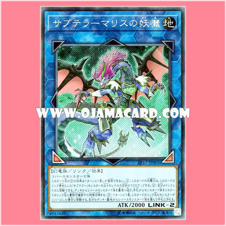 EP17-JP001 : Subterror Behemoth Fiendess / Subterror Malice Apparition (Secret Rare)