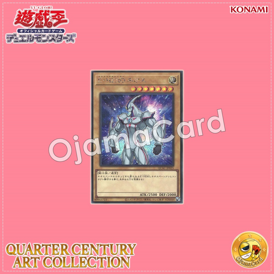 QCAC-JP025 : Elemental HERO Neos (Secret Rare)