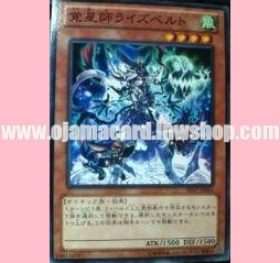 SHSP-JP044 : Risebell the Star Awakener (Normal Rare)