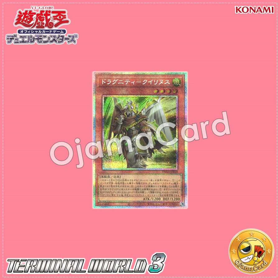 TW03-JP018 : Dragunity Quirinus (Prismatic Secret Rare)