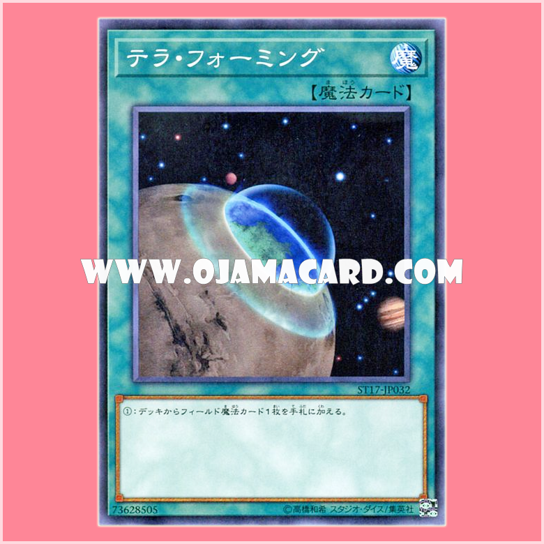 ST17-JP032 : Terraforming (Common)