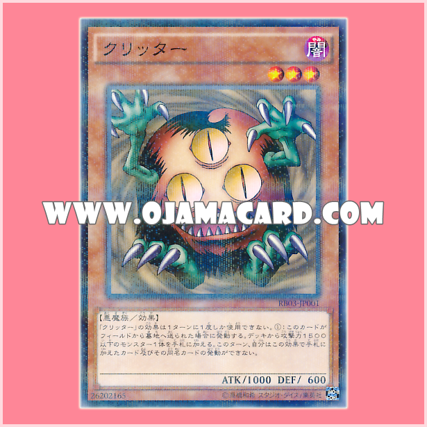 RB03-JP001 : Sangan / Critter (Normal Parallel Rare)