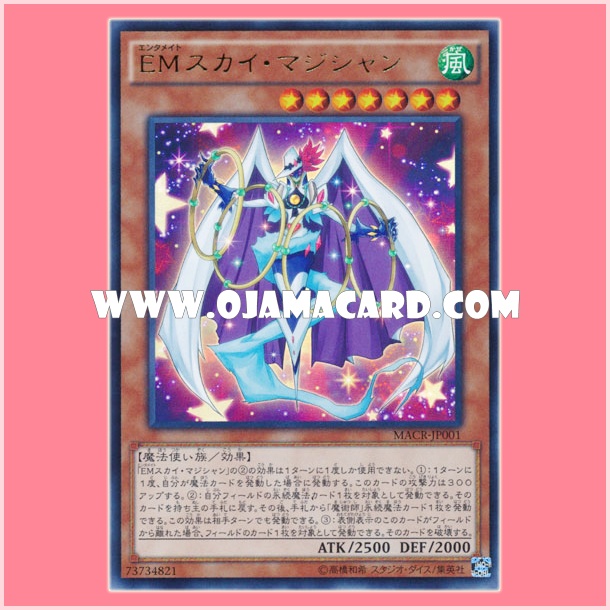 MACR-JP001 : Performapal Sky Magician / Entermate Sky Magician (Ultra Rare)