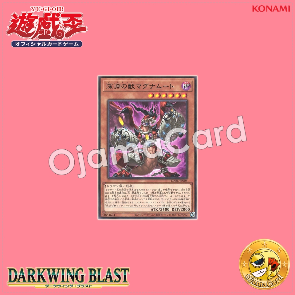 DABL-JP006 : Byssted Magnumut / Abyss Beast Magnumut (Rare)