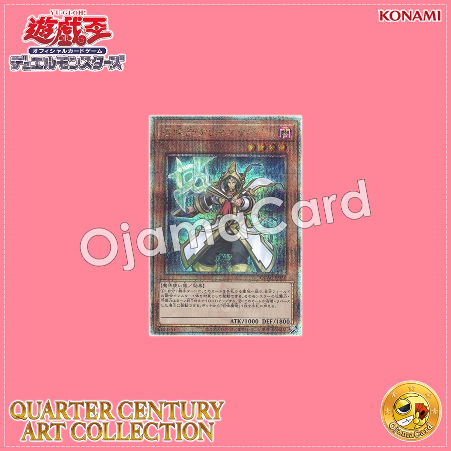 QCAC-JP056 : Aleister the Invoker「alternate artwork」(Quarter Century Secret Rare)