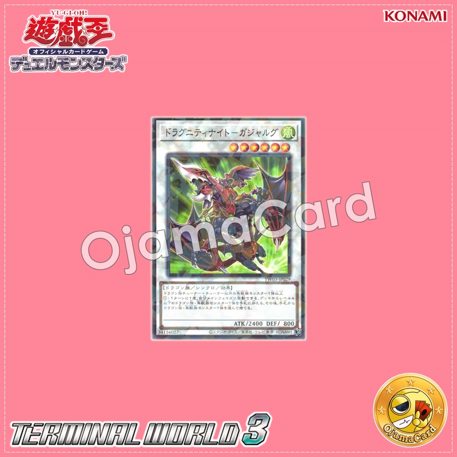 TW03-JP029 : Dragunity Knight - Gae Dearg (Normal Parallel Rare)