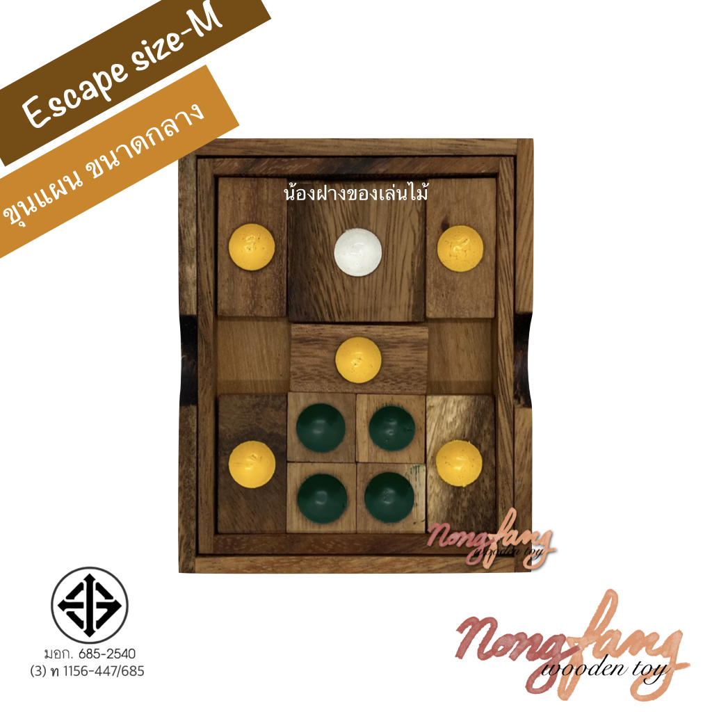 Khun Phan - M (ของเล่นไม้ เกมส์ขุนแผน ขนาดกลาง)