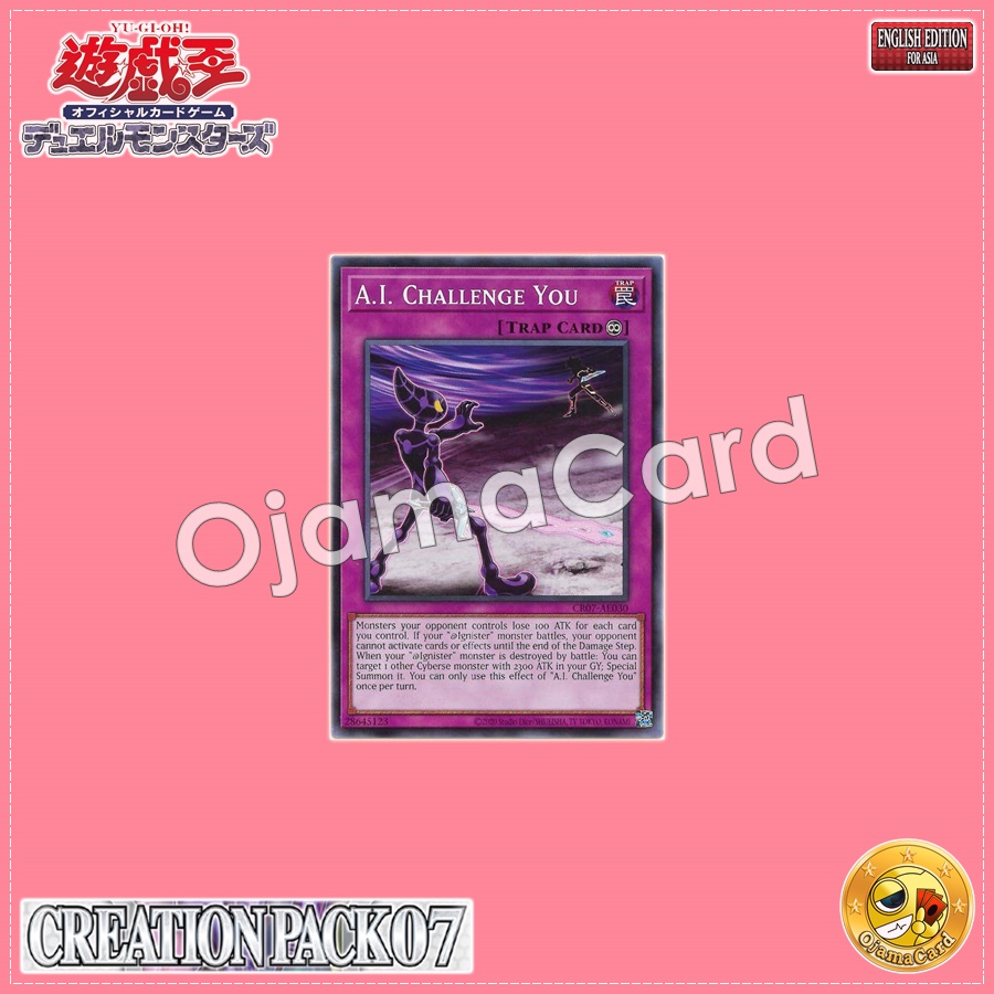 CR07-AE030 : A.I. Challenge You / F-Ai-ght (Common)