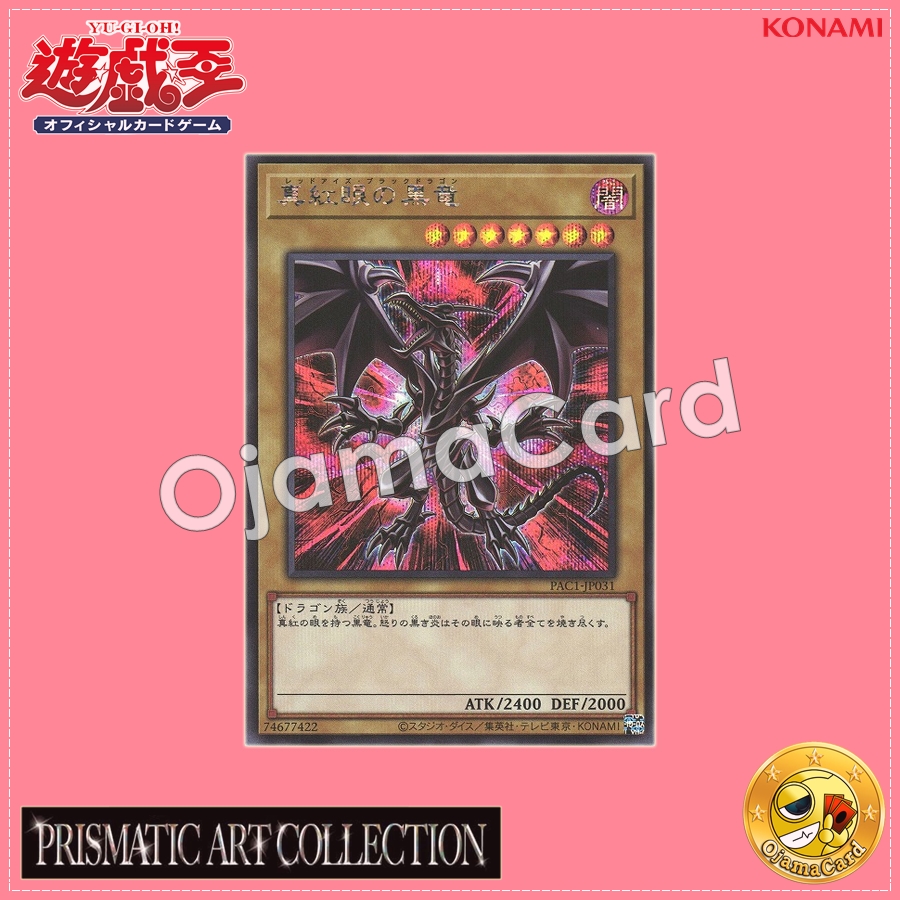 PAC1-JP031 : Red-Eyes Black Dragon / Deep Crimson-Eyes Black Dragon「alternate art」(Secret Rare