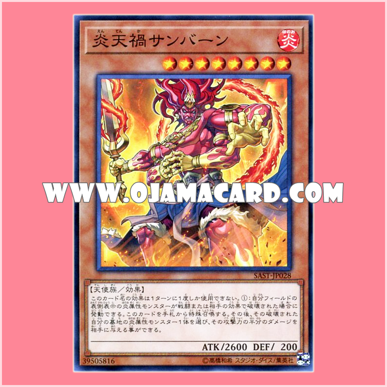 SAST-JP028 : Sunburn the Sweltering Sun Calamity (Common)