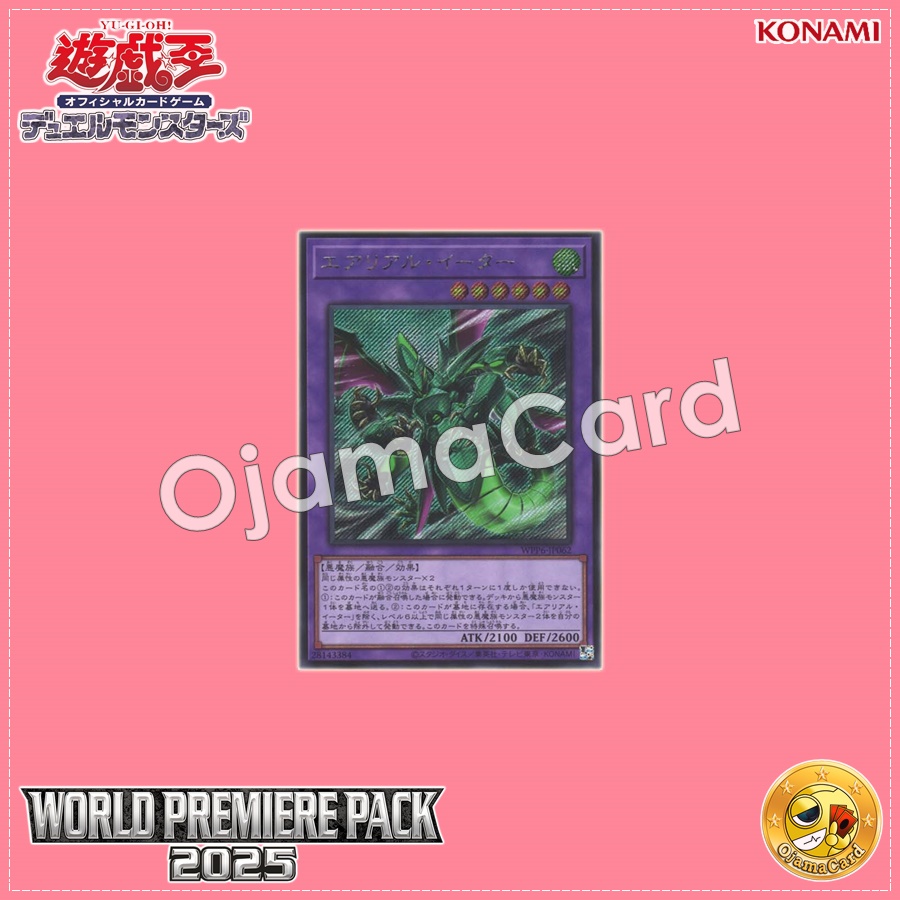 WPP6-JP062 : Aerial Eater (Secret Rare)