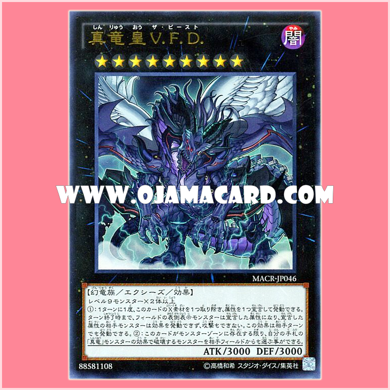 MACR-JP046 : True King of All Calamities / True Dragon King, the Beast (Ultra Rare)