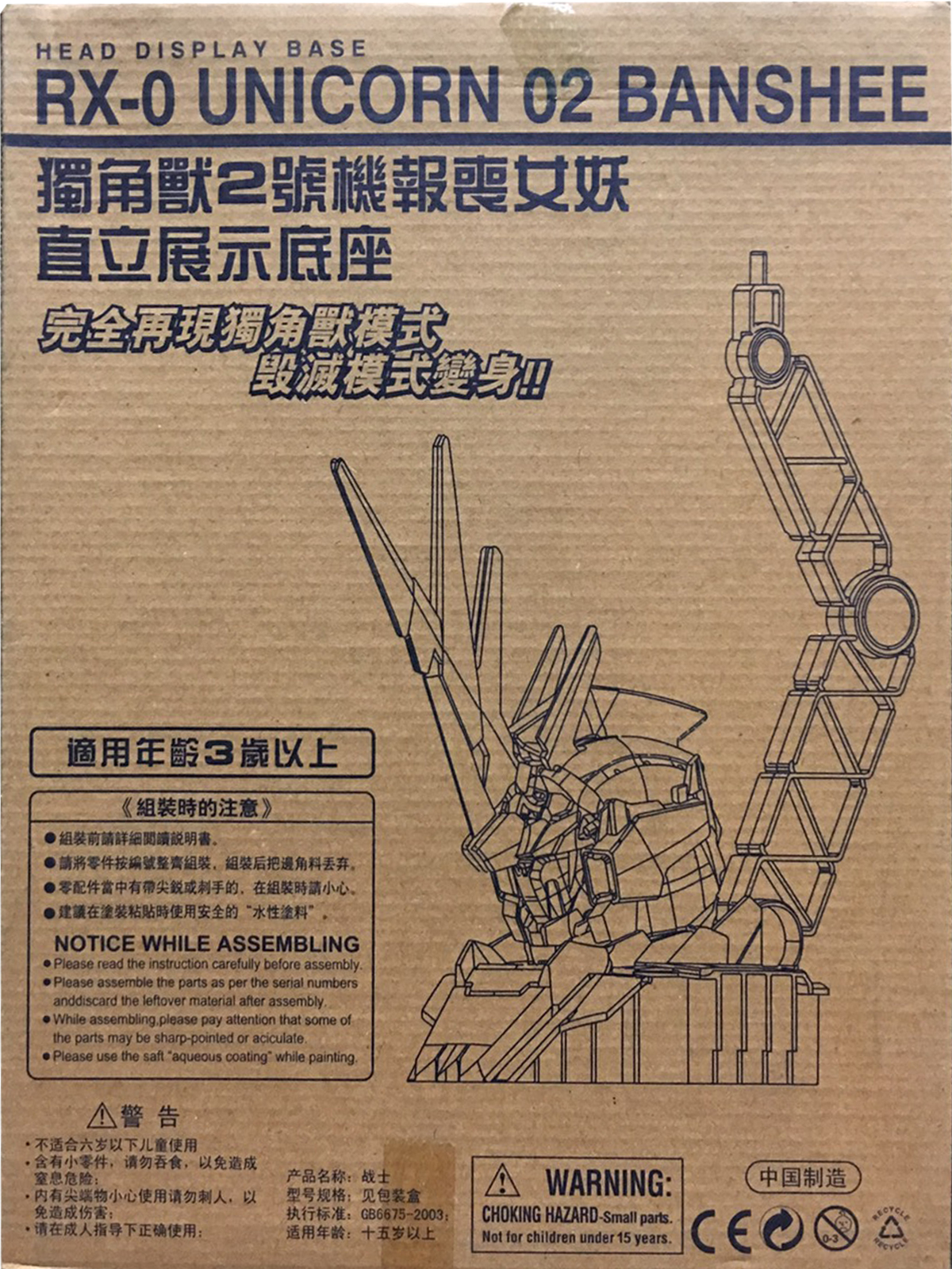 RX-0 Unicorn 02 Banshee Head Display Base