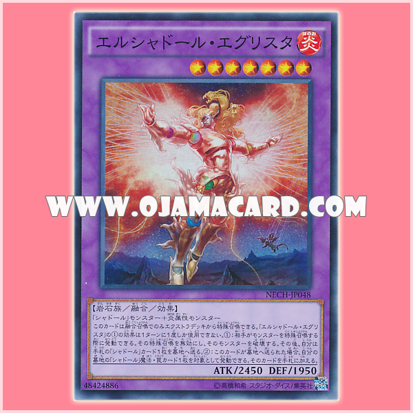 NECH-JP048 : El Shaddoll Grysta / El Shaddoll Egrysta (Super Rare)