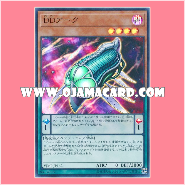 VJMP-JP162 : D/D Ark (Ultra Rare)