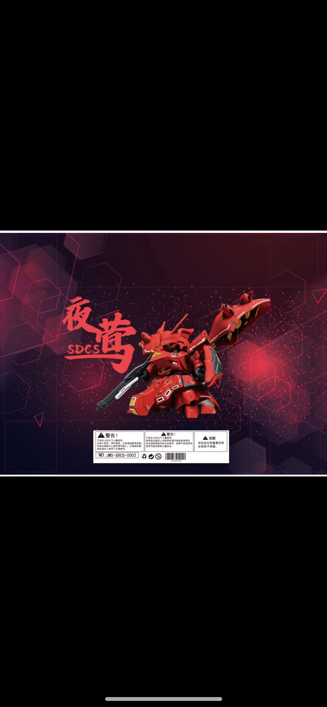 SDCS Nightingale [JMS]