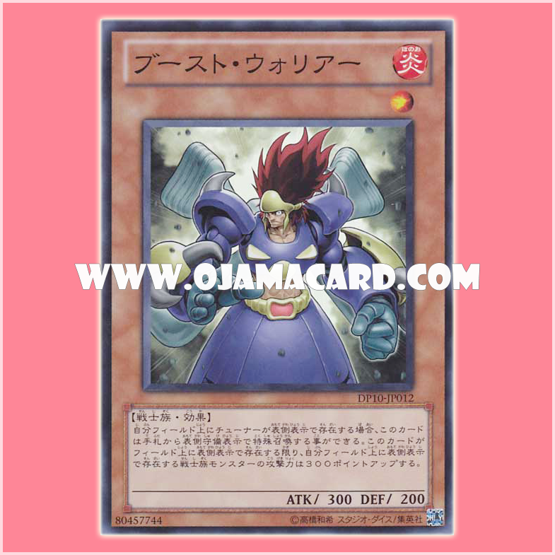 DP10-JP012 : Boost Warrior (Super Rare)