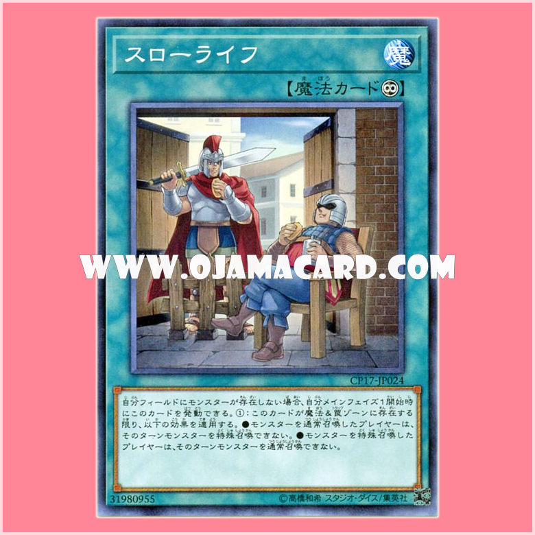 CP17-JP024 : Quiet Life / Slow Life (Common)