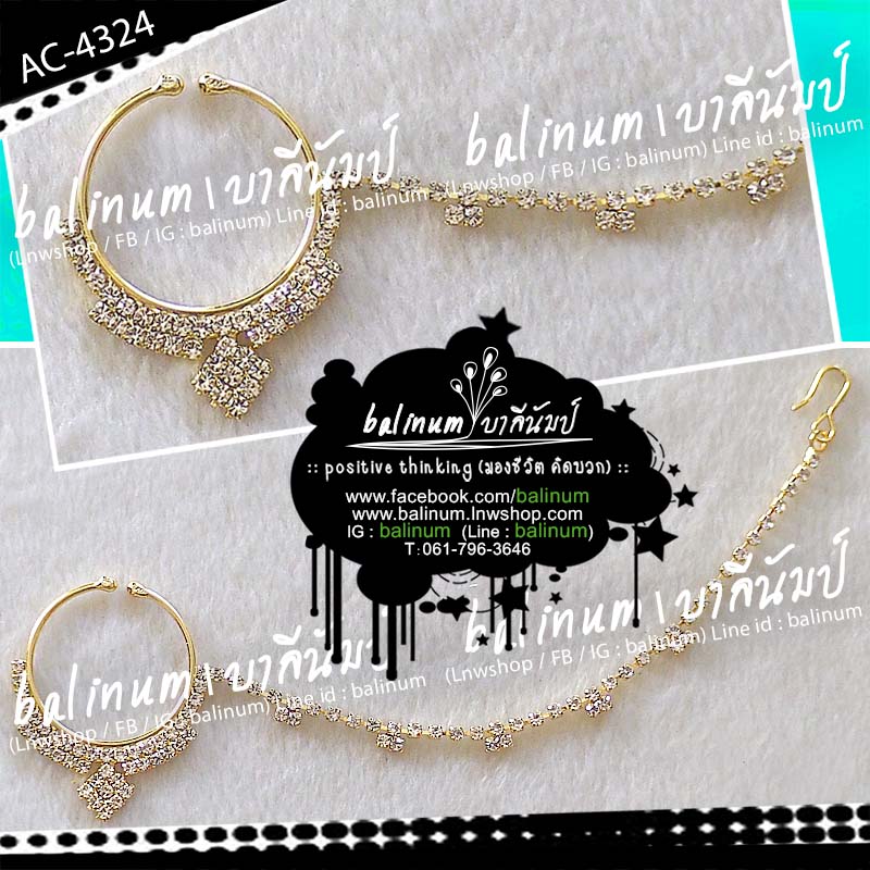 จิวจมูกหนีบ งานอินเดียแบบห่วงระย้า (ตะขอไว้เกี่ยวผม) ประดับเพชร (ขาว) สะท้อนเล่นไฟระยิบระยับ ดูหรูหราและสวยงามมากค่ะ สำเนา ทอง (Gold)