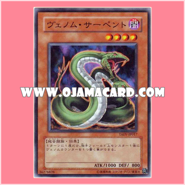 TAEV-JP017 : Venom Serpent (Common)