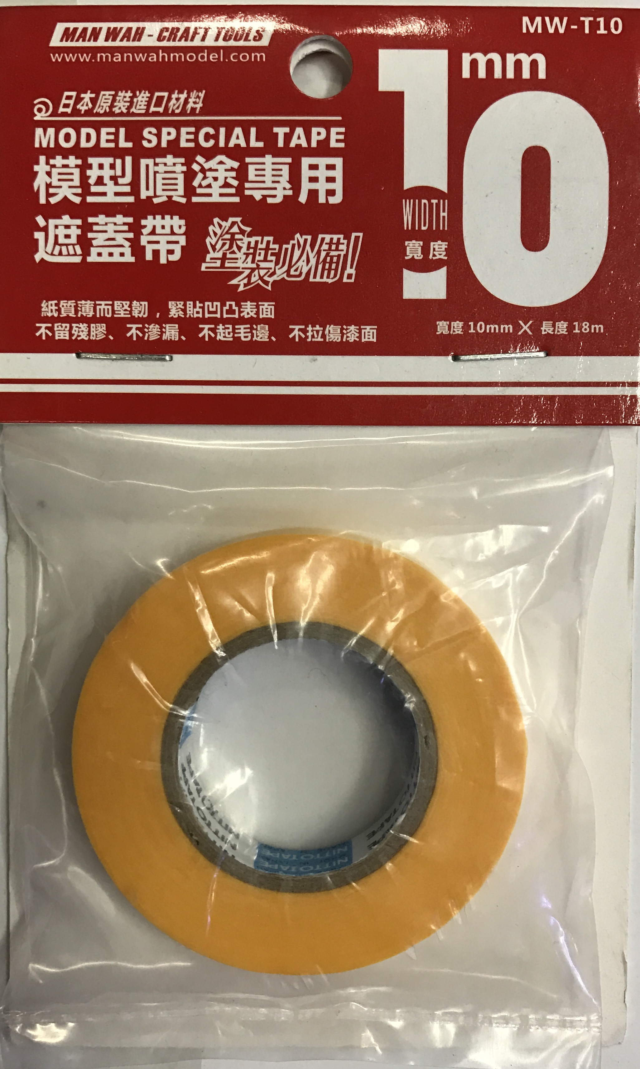Model Special Tape 10mm [ManWah]