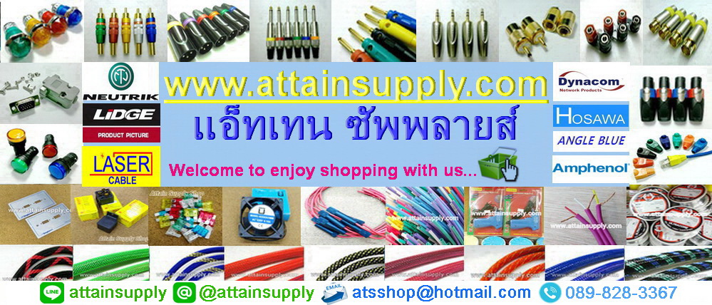 แอ็ทเทน ซัพพลายส์