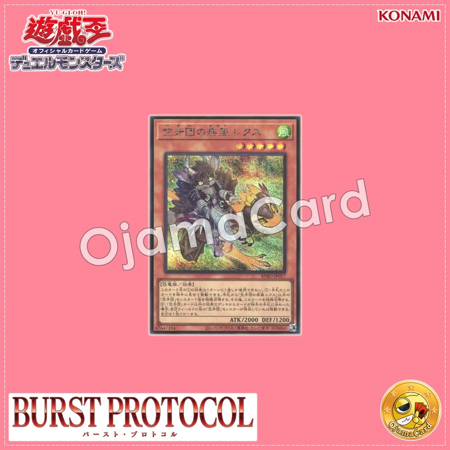 BPRO-JP017 : Rex, Gale Fur Hire / Rex, Gale of the Skyfang Brigade (Secret Rare)