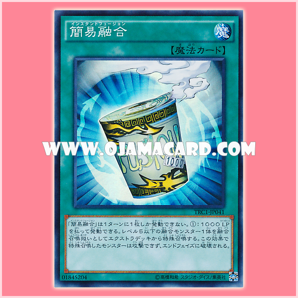 TRC1-JP041 : Instant Fusion / Simple Fusion (Super Rare)