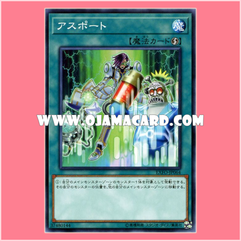 EXFO-JP064 : Asport (Common)