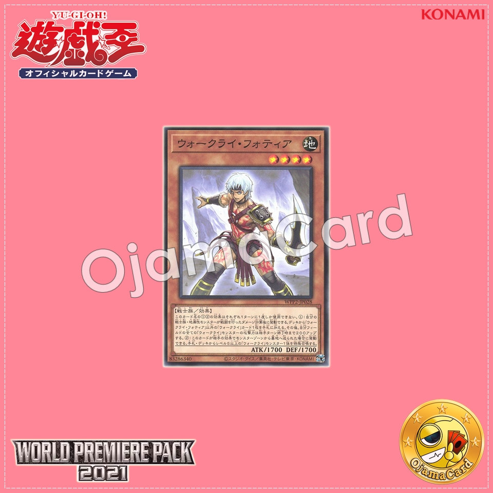 WPP2-JP028 : War Rock Fortia / Warcry Fotia (Common)