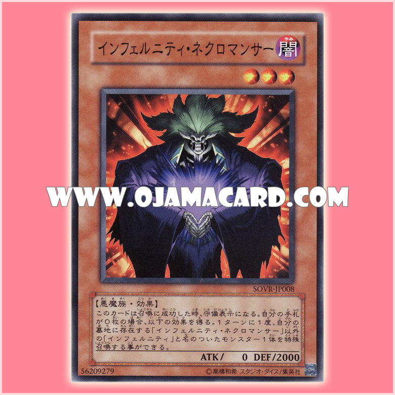 SOVR-JP008 : Infernity Necromancer (Common)