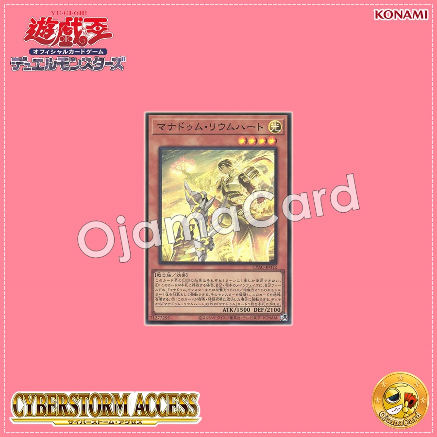 CYAC-JP012 : Mannadium Riumheart (Super Rare)