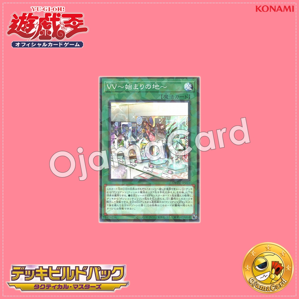 DBTM-JP011 : Vaylantz Wars - The Place of Beginning / Valiants-Var ~ The Land of Beginning ~ (Normal Parallel Rare)
