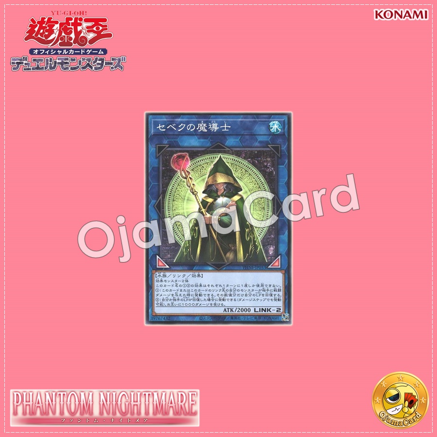 PHNI-JP053 : Sorcerer of Sebek (Common)