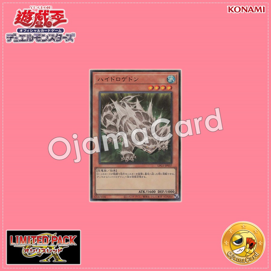 LPG1-JP037 : Hydrogeddon (Ultra Rare)