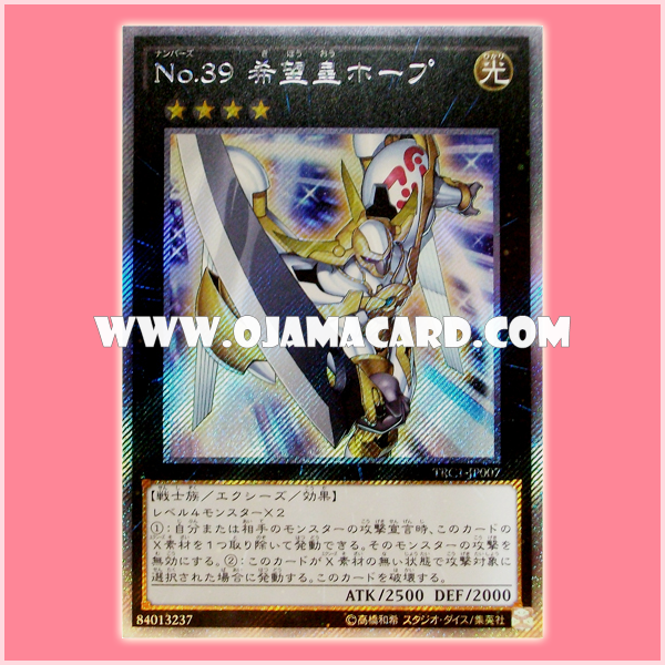 TRC1-JP007 : Number 39: Utopia / Numbers 39: King of Wishes, Hope (Extra Secret Rare)