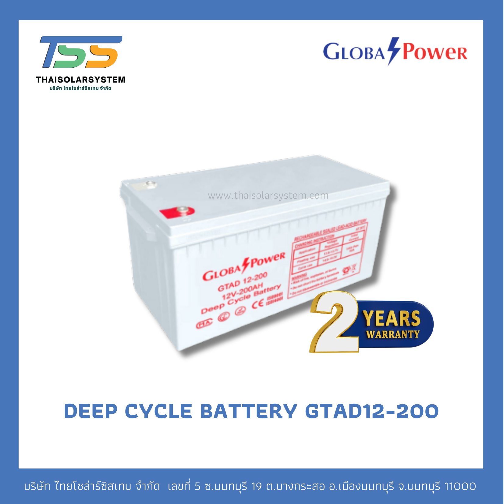 แบตเตอรี่ Deep Cycle 200Ah 12V GLOBAL POWER (ประกัน 2 ปี)