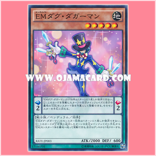 RATE-JP003 : Performapal Dag Daggerman / Entermate Dag Daggerman (Common)