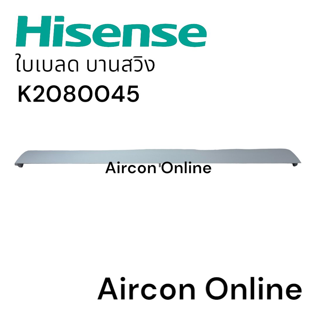 ใบเบลด / บานสวิง / ใบปรับลม แอร์ HISENSE รุ่น AS-13TR4RYRKA02 รหัส K2080045