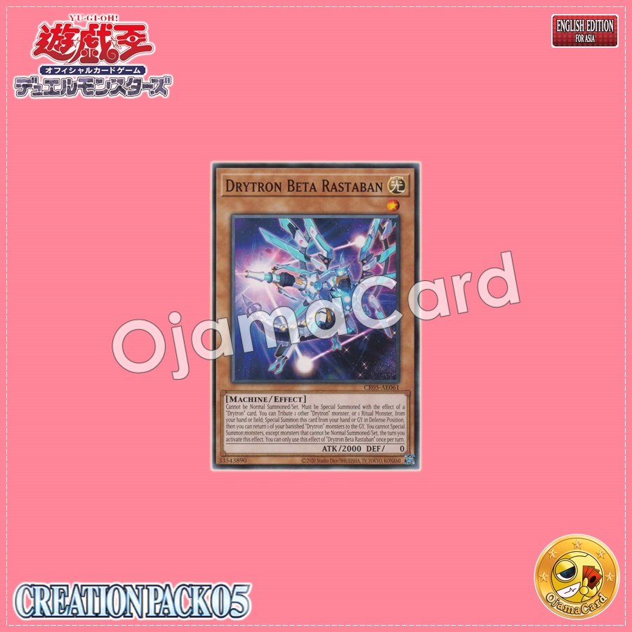 CR05-AE061 : Drytron Beta Rastaban / Draconic Bright Machine - Ras β (Common)