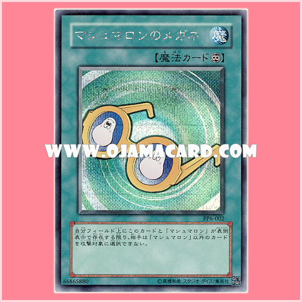 PP6-02 : Marshmallon Glasses (Secret Rare)