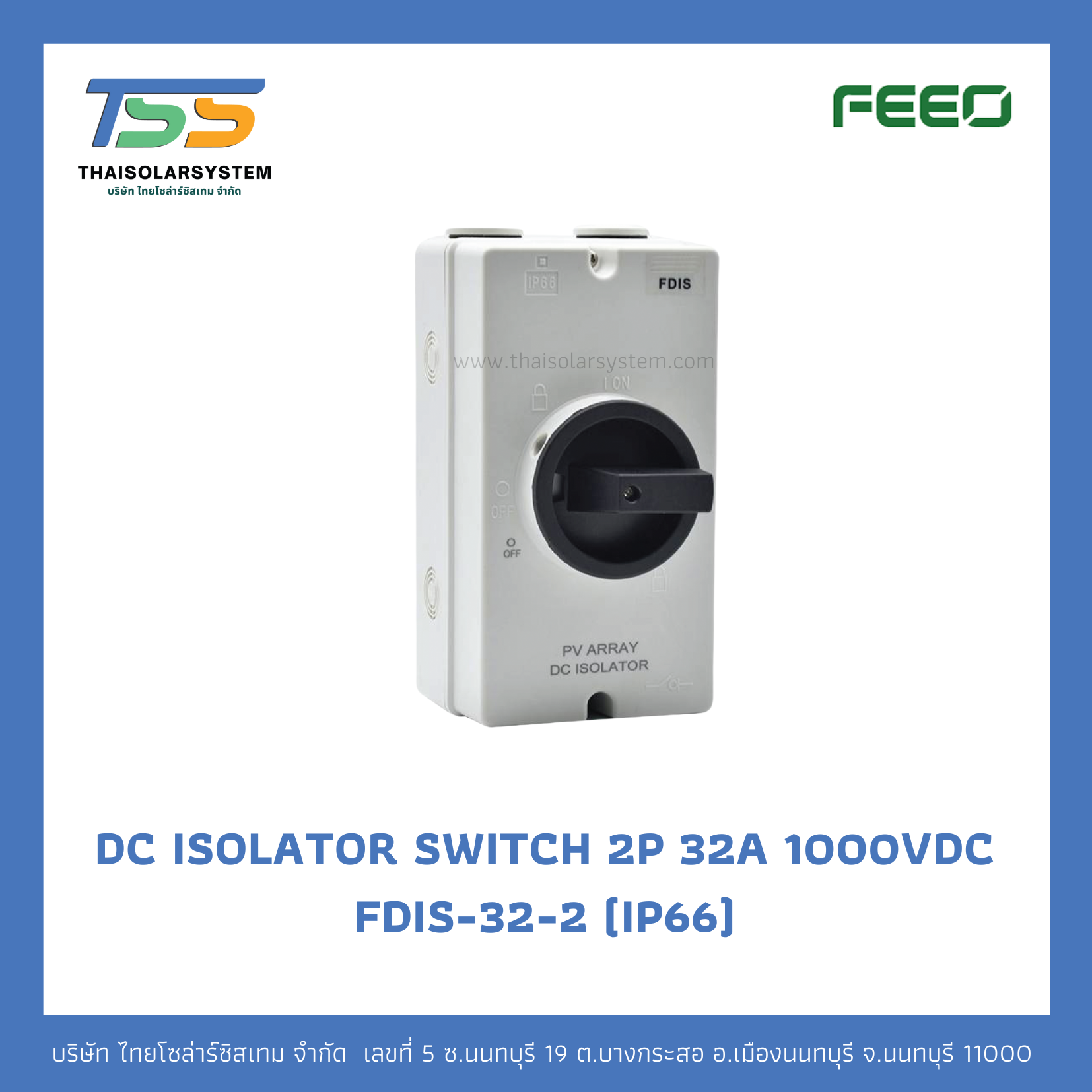 DC Water Proof Isolator 2P 32A 1000VDC (FDIS-32-2)