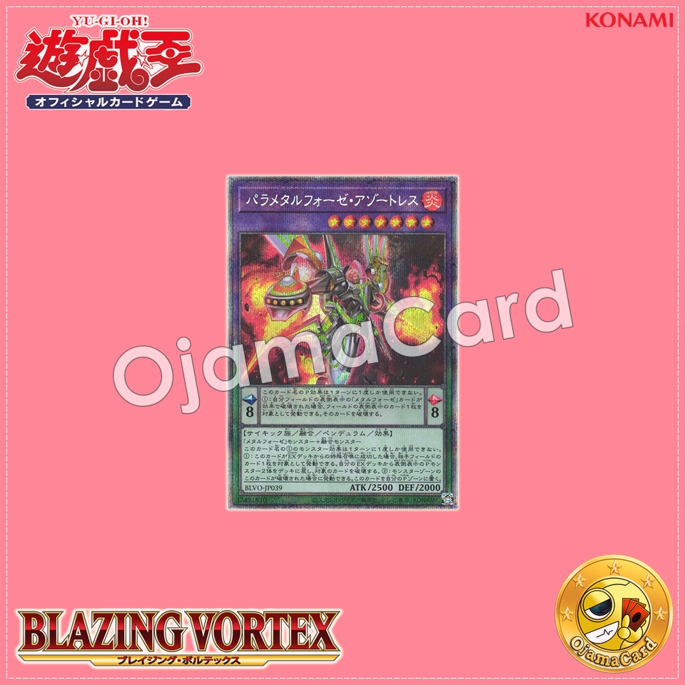 BLVO-JP039 : Parametalfoes Azortless / Parametalphosis Azothless (Prismatic Secret Rare)