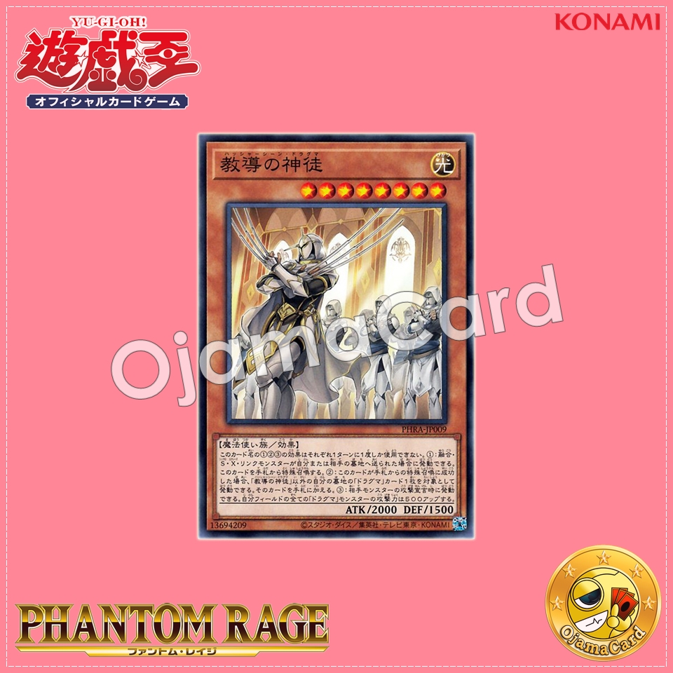PHRA-JP009 : Dogmatika Hashashiyan / Hashashiyan Dragma (Common)