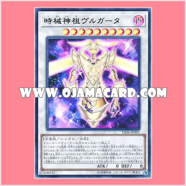YA06-JP001 : Timelord Progenitor Vulgate / Time Machine God Progenitor Vulgate (Ultra Rare)